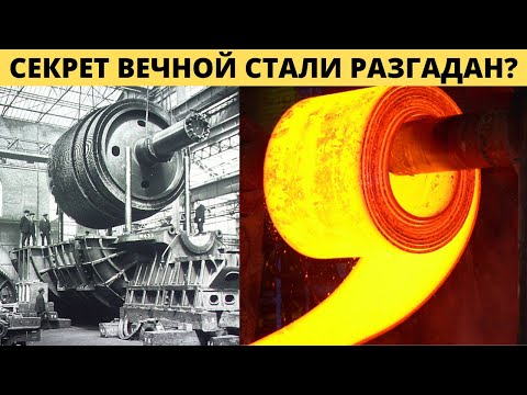 Видео: Секрет вечной стали от прадедов  Результаты  анализов образцов металла. ТВЧ печь машинного типа