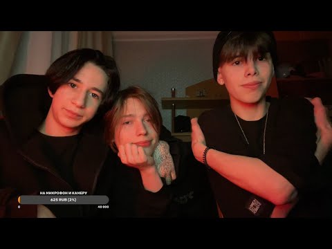 Видео: Ночной стрим Макса, Леши и Феди | 30.03.23