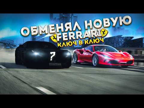 Видео: Обменял НОВУЮ Ferrari на СТАРУЮ и это ВЫГОДНО! Корвета больше НЕТ! Встречайте Porsche 911 Turbo!