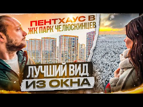 Видео: Пентхаус в центре Минска с лучшими видами