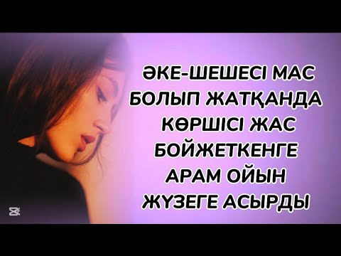 Видео: Су тарта барған келін