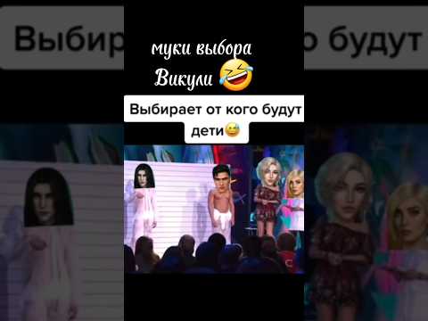 Видео: Мальбонте или Голод. Муки выбора Викули 🤣 #клубромантики #секретнебес2 #мальбонтеивики#викииголод