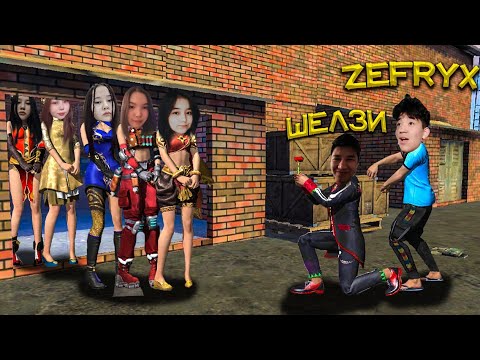 Видео: 40 КЫЗДЫН ЫШЫНДЕ БЫЗДЫ ОЛТЫРГЕН АДАМ БЫЗГЕ ТАПСЫРМА БЕРЕДЫ FREE FIRE