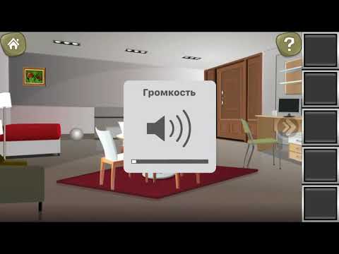 Видео: Escape room Побег из особняка 5. Уровень 2 Прохождение игры