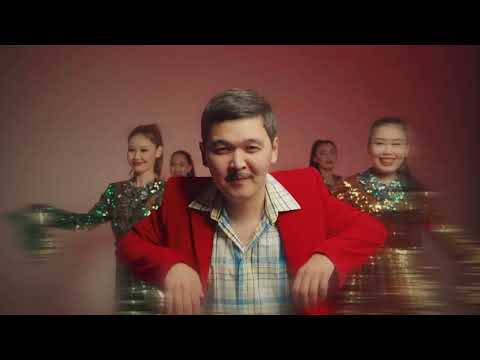 Видео: Ержан Қайратұлы  - Ағамның бәйбішесі