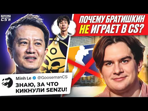 Видео: ПОЧЕМУ БРАТИШКИН НЕ ИГРАЕТ В CS? МНЕНИЯ ИГРОКОВ ПРО ОБНОВУ! ИНСАЙДЫ СОЗДАТЕЛЯ КС! НОВОСТИ ТИР-2 КС