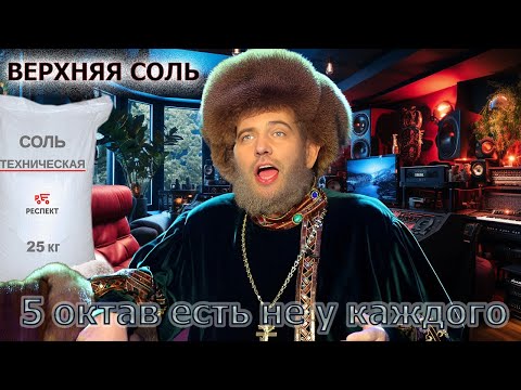 Видео: 5 октав голоса есть не у каждого!