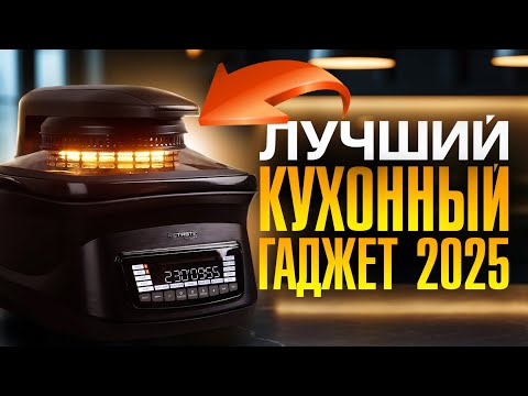 Видео: ЭТОТ чудо-прибор заменит ВСЮ технику на КУХНЕ | Обзор ГРАНДШЕФА