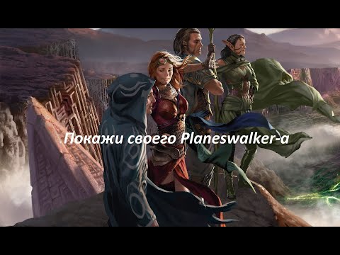 Видео: Magic the Gathering: Duels of the Planeswalkers 2013 пилотный выпуск