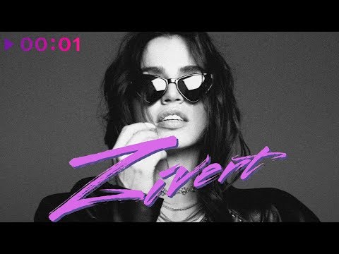 Видео: ZIVERT - Сияй | EP | 2018