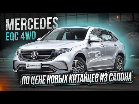 Видео: Mercedes EQC из Китая за треть цены. Русифицируется сам.