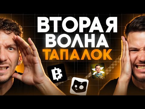 Видео: А ОНО ТЕБЕ НАДО? | ТАПАЛКИ VS ИГРОВЫЕ АКТИВНОСТИ | Где заработаешь больше?