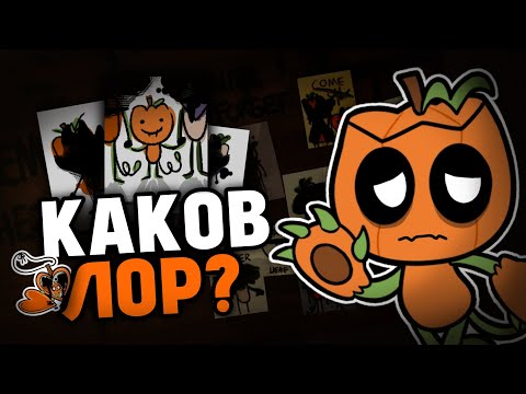 Видео: ПУГАЮЩИЙ ЛОР Новых ТУНОВ! | Мир Денди