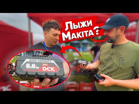 Видео: Новый аккумулятор DCK и другие новинки