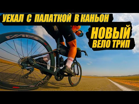 Видео: ЕДУ В ГРАНД КАНЬОН КАЗАХСТАНА! Чарынское чудо. Мультиспорт