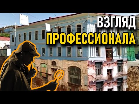 Видео: Засыпанные дома, взгляд профессионала