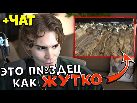 Видео: NIX СМОТРИТ КТО ПОКУПАЕТ ВОЛОСЫ? И ПРИ ЧЕМ ТУТ СЕКТЫ?