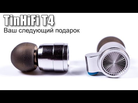 Видео: Полный обзор наушников TinHiFi T4