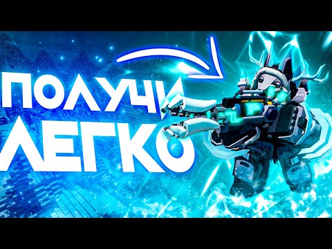 Видео: ПОЛУЧИ ЭЛЕМЕНТАЛИСТА ЛЕГКО | ЗИМНИЙ ИВЕНТ | Tower Defense Simulator | Tds Roblox