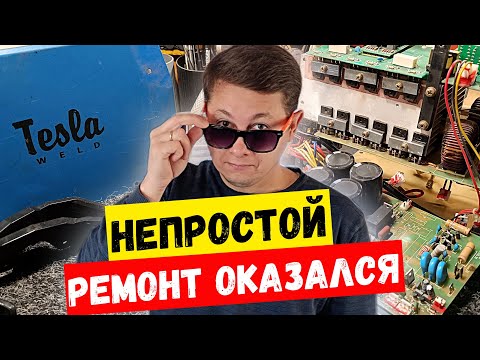 Видео: Плазморез Tesla CUT 45 становится в защиту при попытке реза. Часть 1.