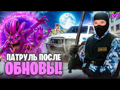 Видео: БУДНИ в МВД на МАТРЕШКА РП! ПАТРУЛЬ ПОСЛЕ ОБНОВЫ на MATRESHKA RP #5 (crmp mobile)