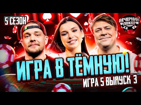 Видео: Подставил друга! Сломали психологию покера!