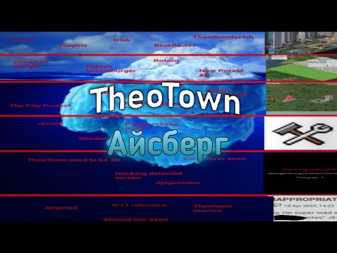 Видео: Айсберг TheoTown. Насколько он глубок? И так ли проста эта игра на самом деле?