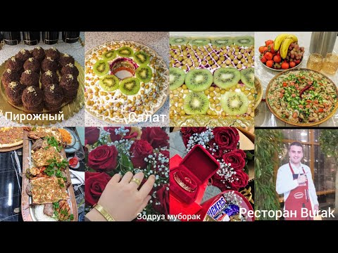 Видео: Пирожный бо Банан 🍌 🍰 Ду намуд Салат 🥙 Ресторан Burak рафтем💃💃