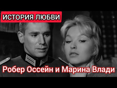 Видео: История любви/Марина Влади и Робер Оссейн/ Love story/Marina Vlady and Robert Hossein