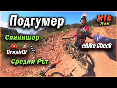 Видео: Подгумер MTB | Преглед eBike FOCUS SAM² | и Падане☠️🚵‍♀️