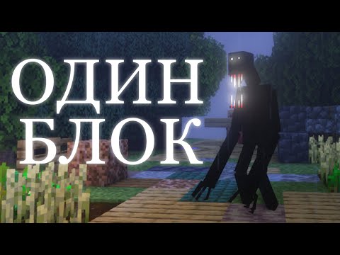 Видео: 😰Я добавил ЭТИХ СУЩЕСТВ в майнкрафт СКАЙБЛОК | Хоррор