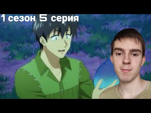 Видео: ЛУЧШАЯ СЛИЗЬ! РЕАКЦИЯ НА КУЛИНАРНЫЕ СКИТАНИЯ В ПАРАЛЛЕЛЬНОМ МИРЕ| 5 СЕРИЯ