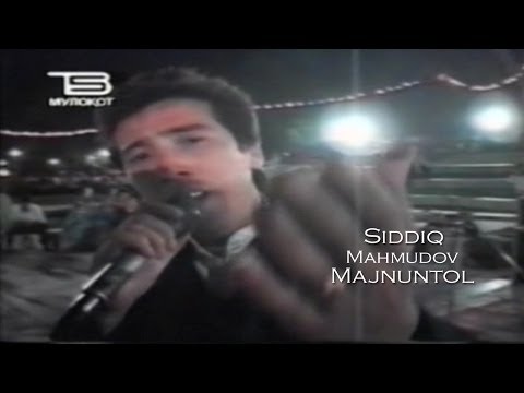 Видео: Siddiq Mahmudov - Majnuntol | Сиддик Махмудов - Мажнунтол