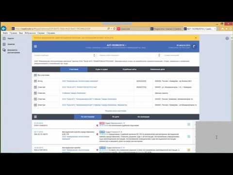 Видео: Вебинар Caselook «Защита прав кредиторов при ликвидации должника»