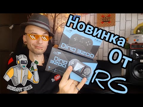 Видео: Dinotronix 3200( он же datafrog  sf 2000).