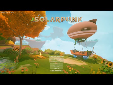 Видео: Обзор Solarpunk