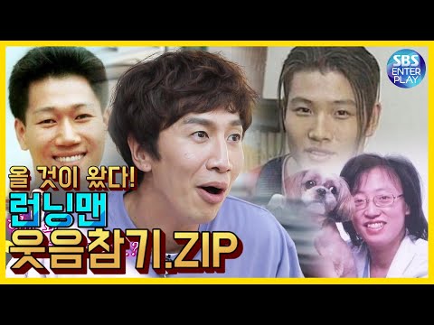 Видео: [Entertainment Taste ZIP / Running Man] Сборник забавных моментов. ZIP / Бегущий