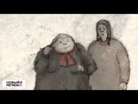 Видео: Мультфильм ОБИДА