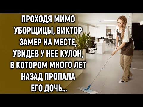 Видео: «Прошёл мимо — и увидел кулон дочери, пропавшей много лет назад…»