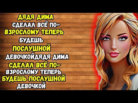 Видео: ВСЁ ПРОИЗОШЛО ПО-НАСТОЯЩЕМУ | Любовные Истории | Аудио Рассказ