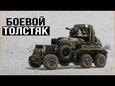 Видео: НАШ СЛОНЯРА! • Crossout • Слон VS Толстяк [ПЕРЕЗАЛИВ]