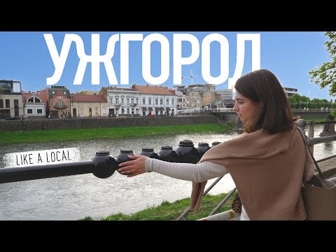 Видео: Місто без тривоги: Ужгород, сакури, замки і локації від Андрія Любки