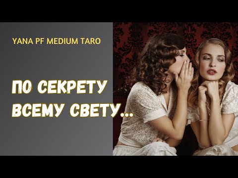 Видео: #ТАРО🥰😛КАК ВАС ВИДЯТ ОКРУЖАЮЩИЕ СЕЙЧАС❓