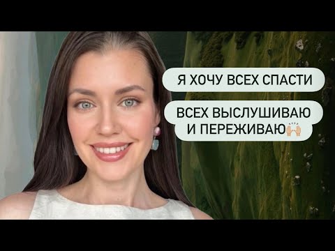 Видео: Я ХОЧУ ВСЕМ ПОМОЧЬ, СПАСАТЕЛЬСТВО