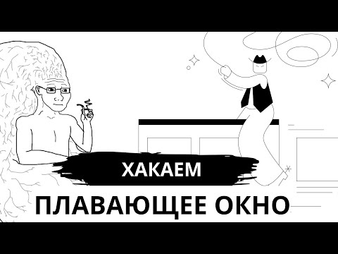 Видео: Плавающее окно. Решай задачи на алго-собесе не ошибаясь!