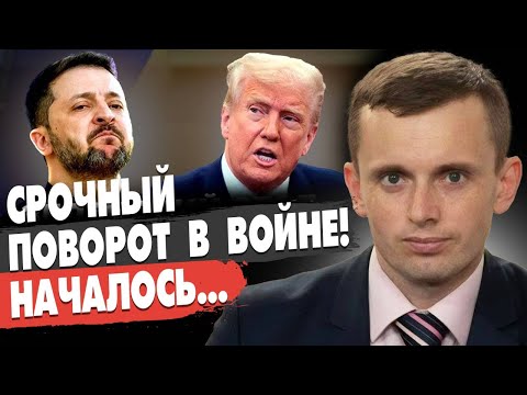 Видео: СРОЧНЫЙ ПОВОРОТ В ВОЙНЕ! НАЧАЛОСЬ… Руслан Бортник - прямой эфир