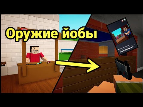 Видео: Играю с тем, что даст йоба!! | Блок Страйк | #блокстрайк | #blockstrike