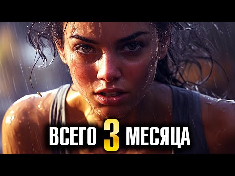 Видео: Изменись за 3 МЕСЯЦА 🌿 МОЩНОЕ Мотивационное Видео