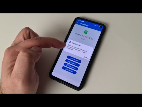 Видео: Как установить приложение на телефоне если оно несовместимо с устройством