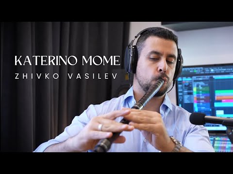 Видео: Живко Василев - Катерино Моме | Zhivko Vasilev - Katerino Mome | Music Video
